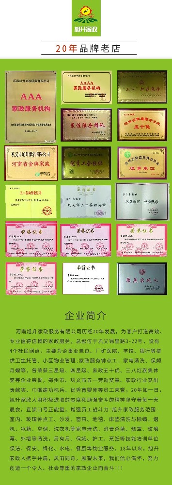 【旭升鐘點工】生活雜亂終結(jié)者，家政鐘點工來救場！