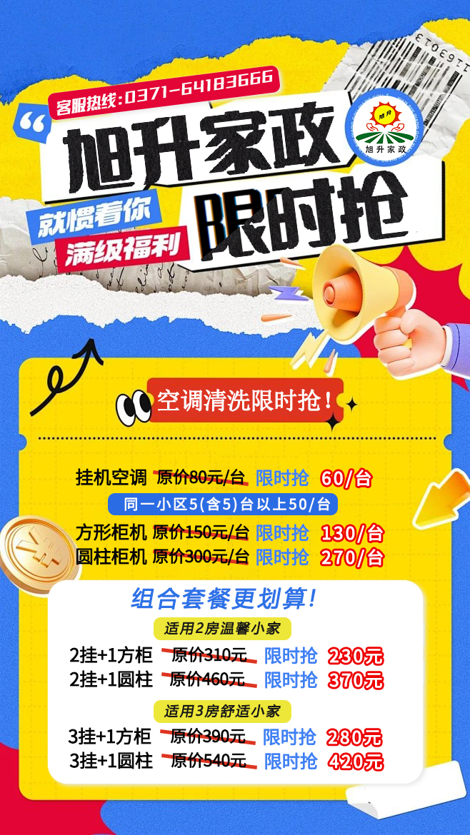 空調(diào)清洗.jpg